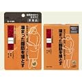 和漢箋 ロート防風通聖散錠１８９錠