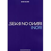 バンド･スコア　SEKAI NO OWARI「INORI」 (バンド・スコア)