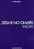 バンド･スコア　SEKAI NO OWARI「INORI」 (バンド・スコア)-
