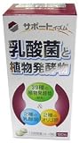 サポートイズム乳酸菌と植物発酵物180粒&times;1個
