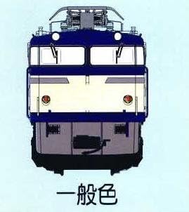 HO scale TW-EF65-A1 EF65-0-first mass production car General color