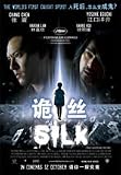 Silk a.k.a Guisi (Special Edition) 2 disc set