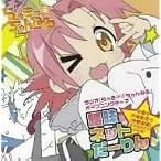 曖昧ネットだーりん