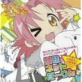 曖昧ネットだーりん