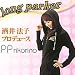 酒井法子プロデュース　PPrikorino　ロングパーカー　L
