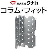 タナカ コラム・フィット 441-8008 (50個)
