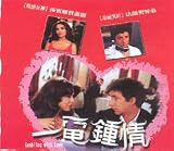 Il Signor Quindicipalle / Gambling with Love (Original Italian. No English subtitle)