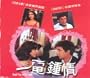 Il Signor Quindicipalle / Gambling with Love (Original Italian. No English subtitle)