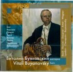 Vitali Buyanovsky, horn Vol.2