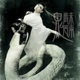 魑魅魍魎