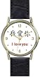 I love you - Chinese Symbol - WATCHBUDDY&reg; DELUXE TWO TONE WATCH - Black Strap - Small Size (Standard Women's Size)