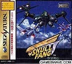 スカルファング 空牙外伝