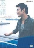 チョ・ハンソン オフィシャル DVD-BOX ~素顔~