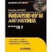 build high-performance scalable Microsoft ASP.NET Web Series Turing programming Books