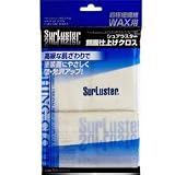 Surluster(シュアラスター) 鏡面仕上げクロス S-45