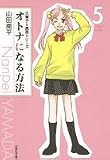 この巻の所有チェックをON/OFFする