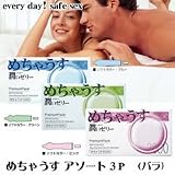 コンドーム♪『めちゃうすアソート 3パック』 コンドーム めちゃうす