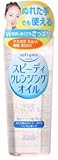 ソフティモ スピーディ クレンジングオイル 詰替用 170ml