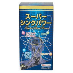 スーパーシンクパワー 90球