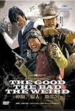 The Good, The Bad, The Weird (DVD)