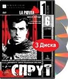 La Piovra (The Octopus) (Season 1) (DVD PAL)