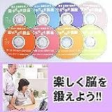脳活き活き講座 講座