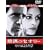 �A�d�̃Z�I���[ [DVD]