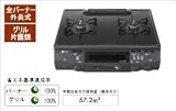 ���K�X(�n�[�}��)�@�K�X�R�����E�K�X�e�[�u���K���X�V�� �������Жʏ�110-H436/110-H437 [�K�X��F�s�s�K�X�i13A�j�@�n�C�J�����[�o�[�i�[�F���i110-H436�j]
