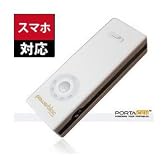 【スマートフォン＆ポケットワイファイのバッテリー切れを解消♪】★海外利用可★【特典付き】【大容量5400mAh】★外付バッテリー powerbloc Jデビュー★iPhone4S/ iPhone 4/ Xperia Acro/ Galaxy S2/ 005SH/ EVO 3D/ IS04/ Nexus/ IS06/ Lynx 3D/ N-04C/ Regza/ HTC001対応 Pocket WiFi D25HW/ C01HW/ S31HWにも対応 【ホワイト】 【PP01-J4W】