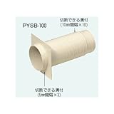 未来工業 防水換気スリーブ PYSB-100