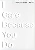 I Care Because You Do