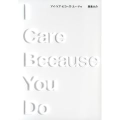 I�@Care�@Because�@You�@Do