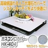 �K�X�R�����J�o�[�@HK-404G�O���[