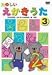 ���̂������������� 3 [DVD]