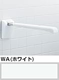 【NKF-AA481H70】INAX/イナックス/LIXIL/リクシル 住宅用はね上げ式手すり(左右共通仕様) トイレアクセサリー【NKFAA481H70】 WA（ホワイト）