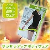 サラサラアップボディウェア　L-LL
