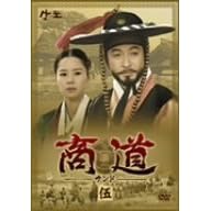 ����[�T���h]DVD-BOX 5
