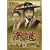 ����[�T���h]DVD-BOX 5