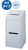 機密情報をもらすことなく、資源をリサイクル。機密文書回収ボックスA4 YW-169L-ID