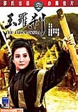The Jade Raksha Shaw`s Brothers DVD by IVL