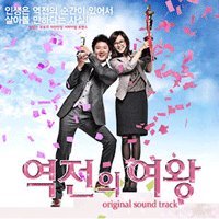 Queen Various Artists
