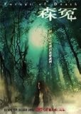 Forest of Death