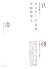 ボルドーの義兄