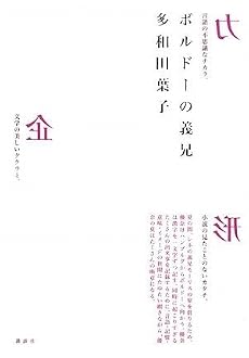 ボルドーの義兄