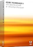 Adobe FrameMaker 8.0 日本語版 SOLARIS版