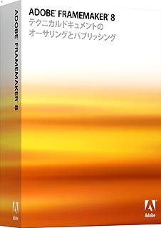 FrameMaker 8 日本語版 UNIX