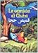 La camicia di Giuha bij Boeken bij de naam: 31y89AR3w2L._SL75_