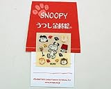 SNOOPY（スヌーピー） うつし金蒔絵 ピーナッツ・キャラクターズ