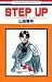 Step up / 山田 南平