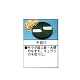 MSC-90用刃物円盤　千切り用1.2×3.0mm
